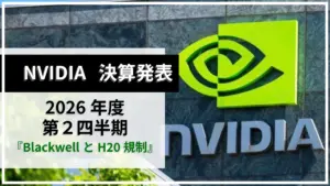 NVIDIA決算