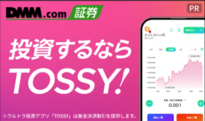 TOSSY