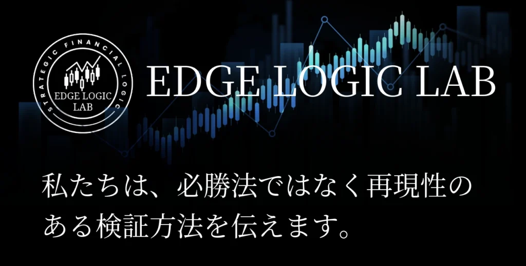 EDGE LOGIC LABのPR